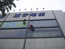 外墻清洗